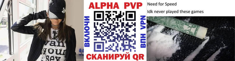 Alfa_PVP Crystall Андреаполь