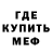МЕТАДОН кристалл Alibek Zhumabaev