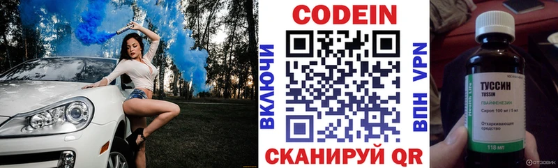 Кодеиновый сироп Lean Purple Drank  Андреаполь 