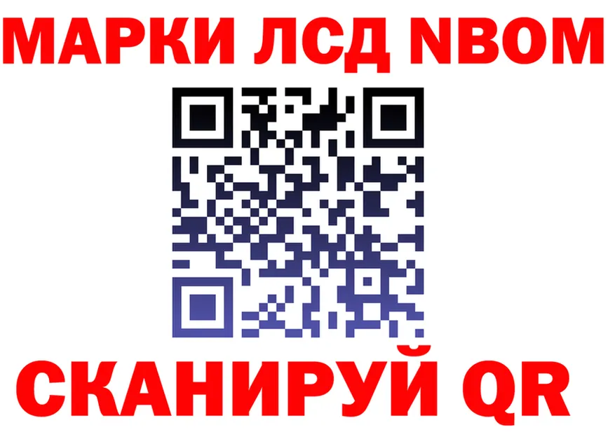 Марки N-bome 1500мкг ONION shop OMG Андреаполь